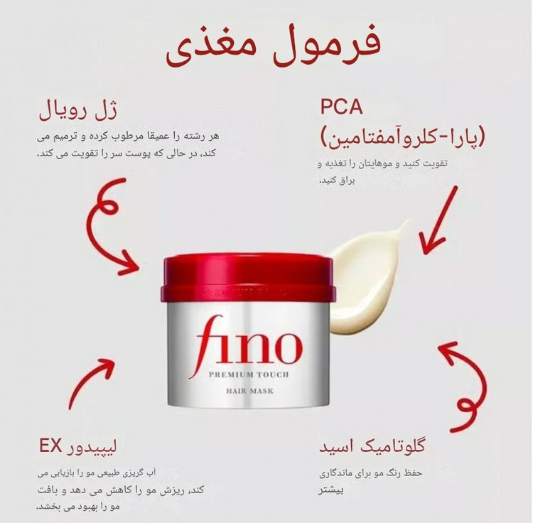 خرید ماسک مو فینو پریمیوم تاچ ژاپنی. تقویت، ترمیم و درخشندگی عمیق موهای خشک و آسیبدیده. مناسب مو رنگشده و وز. مقایسه با ماسک مو فیتو.