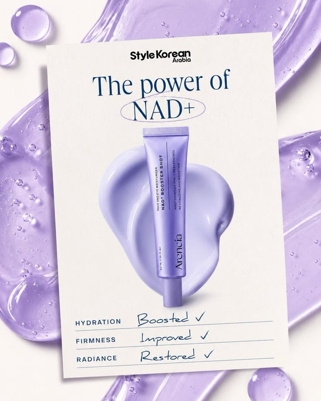 بوستر شات NAD+ آرنسیا | لوکس بیوتی |30ml Arencia NAD+ Booster Shot